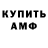Метамфетамин витя Just Kao