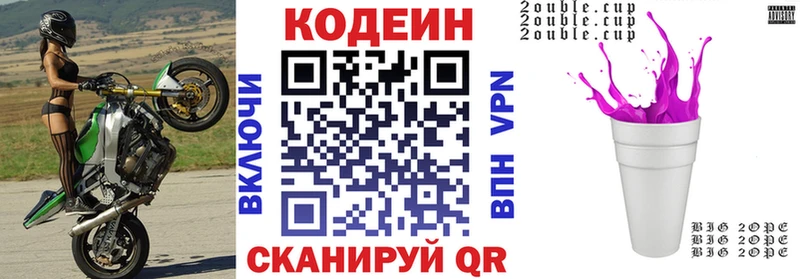 Codein Purple Drank  Купить  Лебедянь 