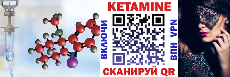 КЕТАМИН VHQ  Купить закладки  Лебедянь 